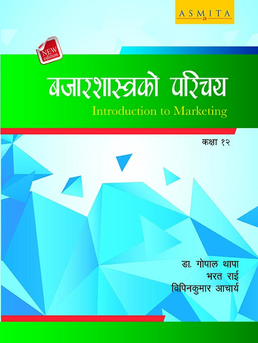 Introduction to Marketing - 12 , Nepali Medium