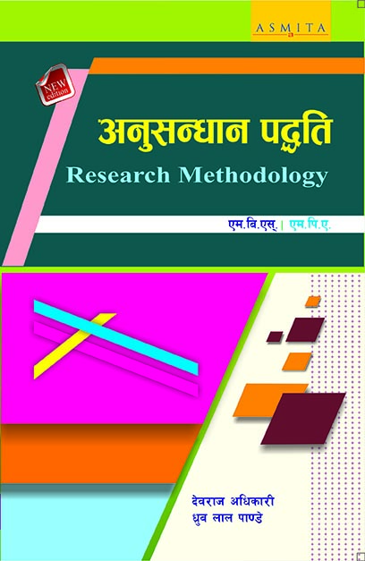 Research Methodology for Management -Nepali