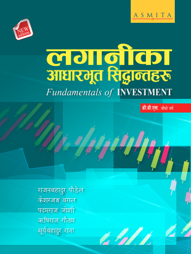 Fundamentals of Investment - BBS 4th Year - Nepali