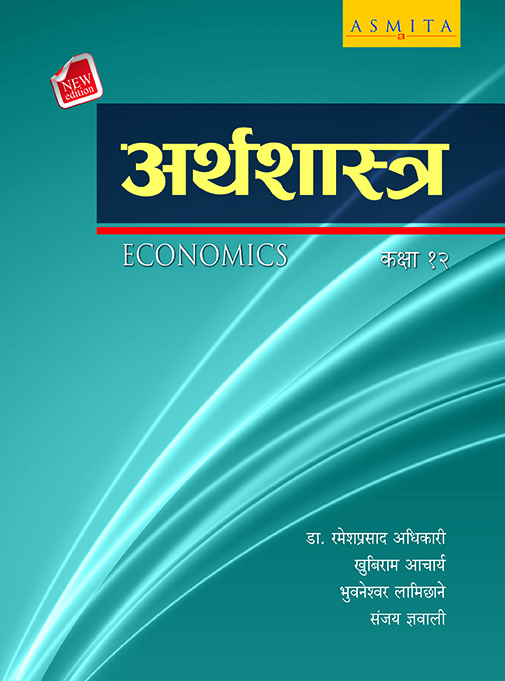 Economics - 12 - Nepali