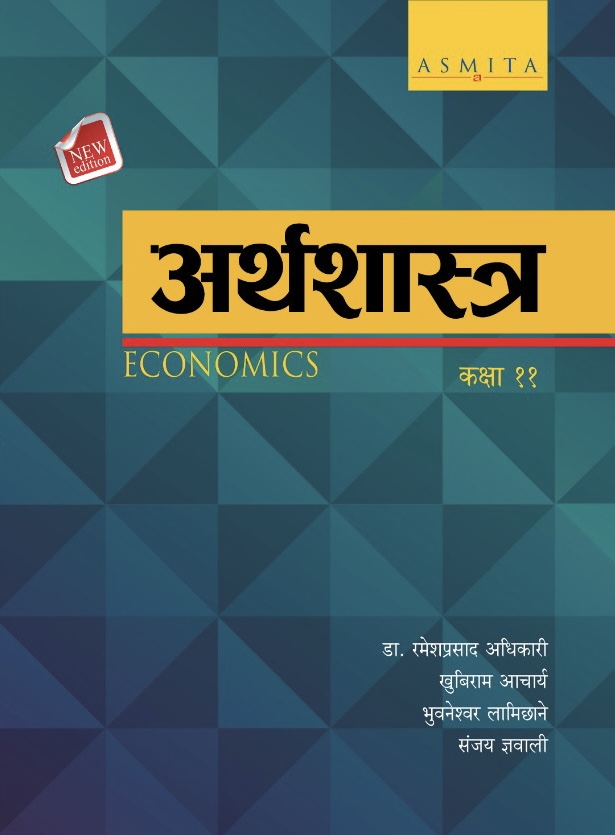 Economics - Nepali